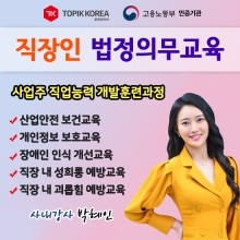 (사)한국HRD기업협회 이미지
