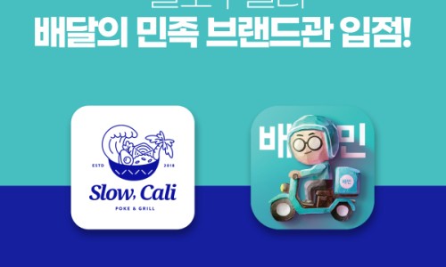 더슬로우컴퍼니 이미지