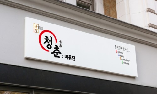 청춘네일 이미지
