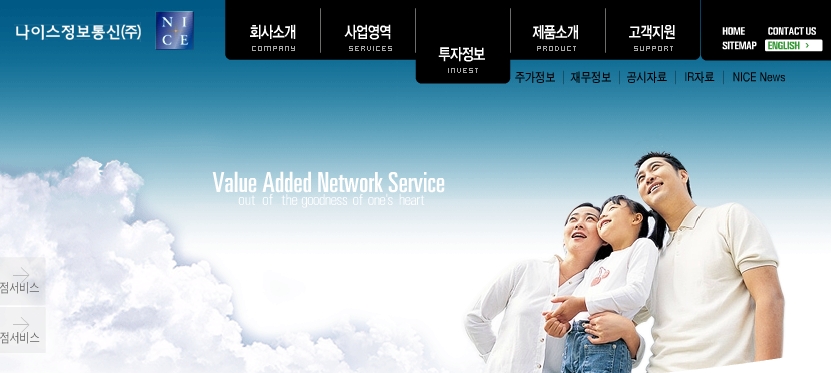 CS정보통신 이미지