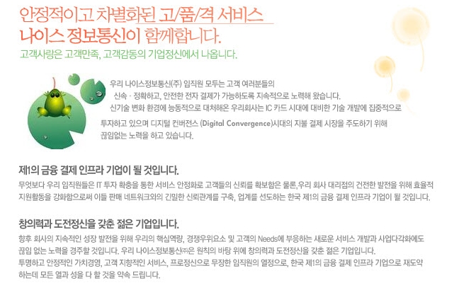 CS정보통신 이미지
