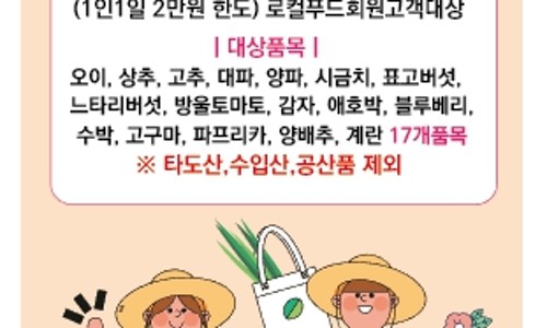 경기로컬푸드직매장 이미지