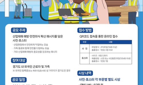 경기산업안전 이미지