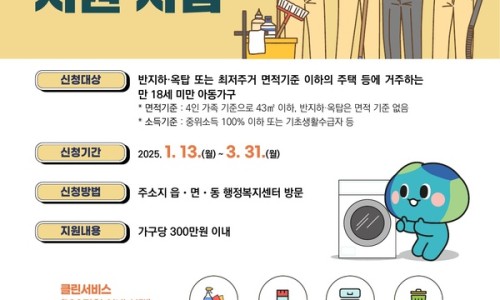 클린 경기 종합 환경 이미지