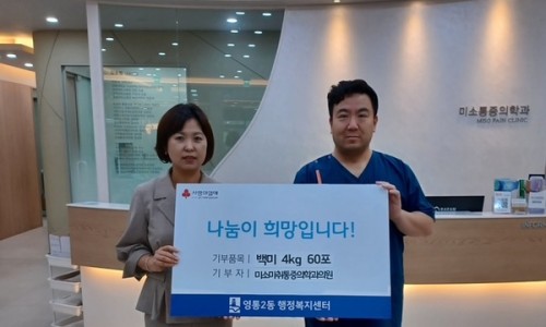 원마취통증의학과의원 이미지