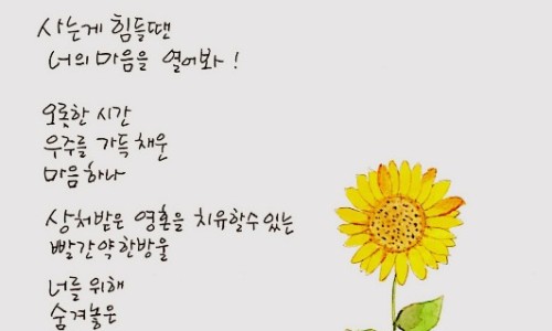 공감 뜨락 이미지