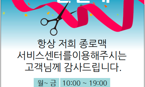 종로맥시스템 이미지