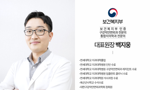 종로미시간치과의원 이미지