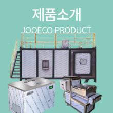 에코네트워크(주) 이미지