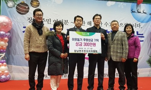 장남면주민자치위원회 이미지