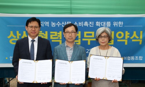 인천중앙소비조합 이미지
