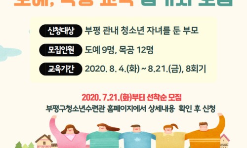 부평도예 이미지