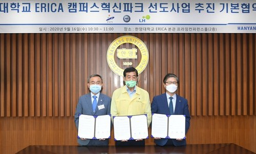 한양대학교 안산캠퍼스 이미지