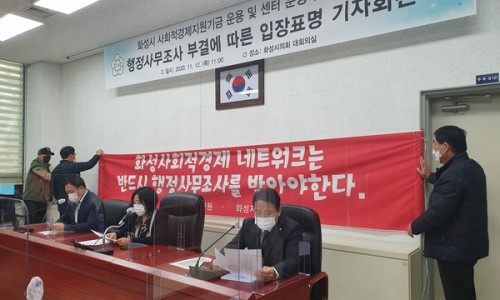 화성사회적경제네트워크 이미지