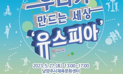 유스피아 이미지