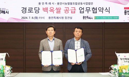 용인시농협조합공동사업법인 이미지