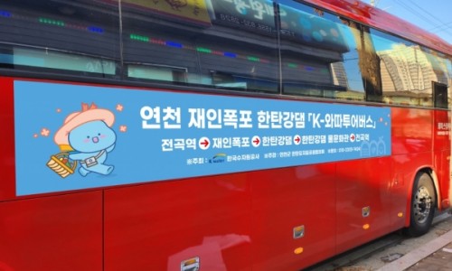 와따투어 이미지