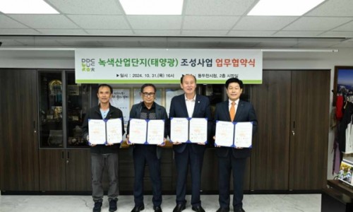 녹색산업 이미지