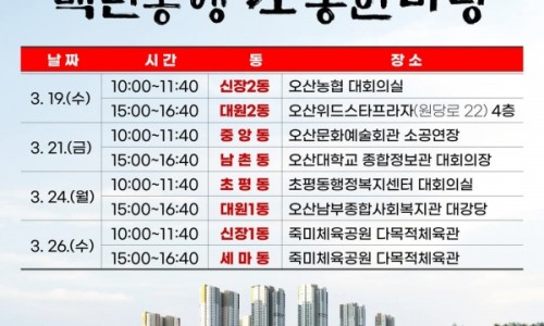 동행과소통 이미지
