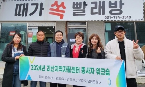 괴산지역자활센터 이미지