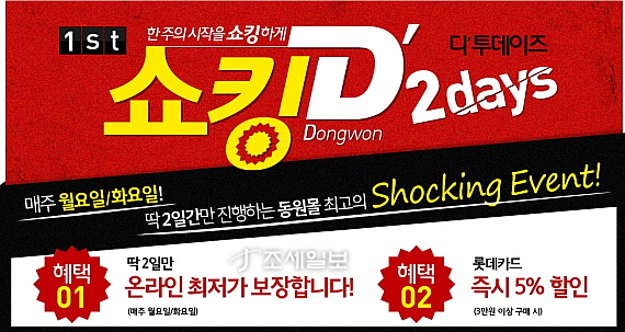 동원D&P 이미지