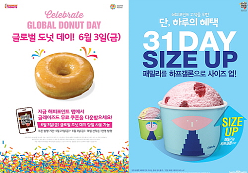 비알코리아던킨도너츠 이미지