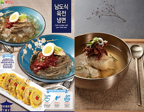 남도냉면 이미지