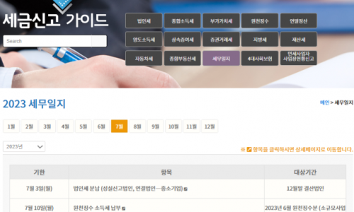 세무법인삼덕 이미지
