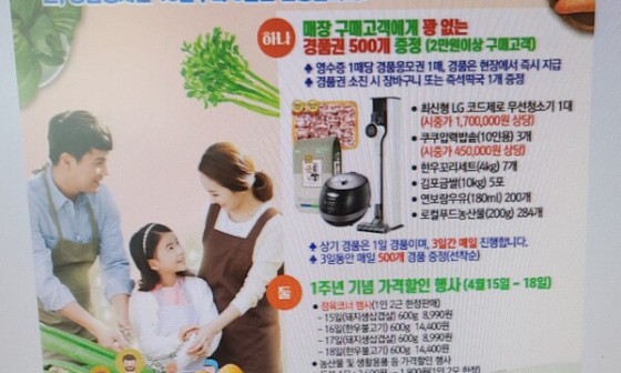 신김포농협로컬푸드 이미지
