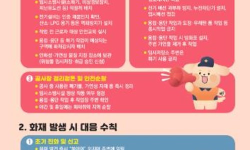 계양소방서 이미지