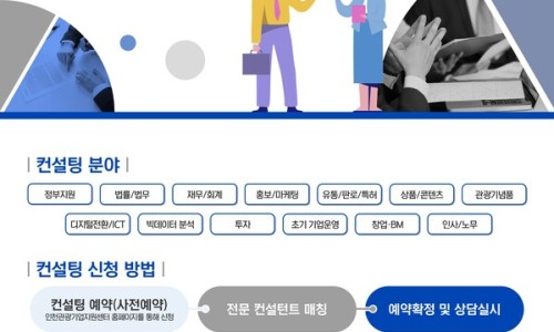 백현컨설팅 이미지