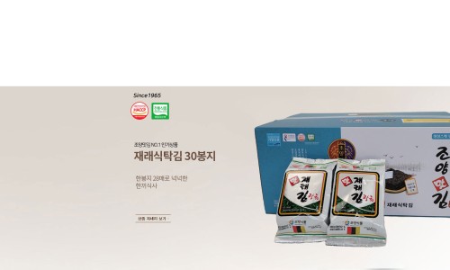 광천식품 이미지