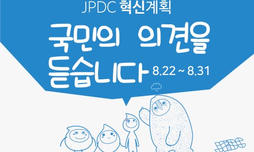 제주특별자치도개발공사 이미지
