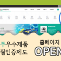 영농조합법인 무궁무진 이미지