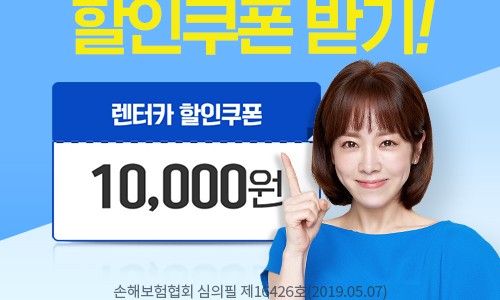 오렌지렌트카 이미지