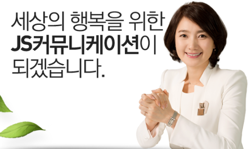 제이에스커뮤니케이션 이미지