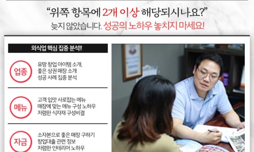정성쿡외식창업아카데미 이미지