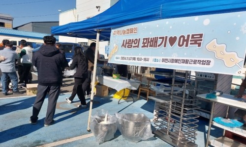 이천시장애인재활근로작업장 이미지