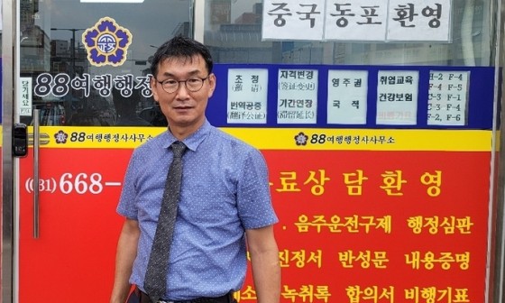 88행정사사무소 이미지