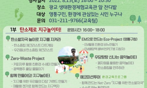 지구놀이터 이미지