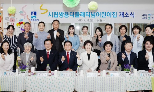 시립쌍용더플래티넘어린이집 이미지