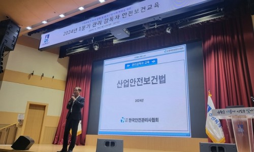 한국안전보건관리협회 이미지