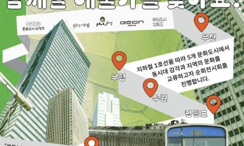 (재)부천문화재단 이미지