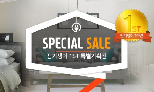 전기쟁이 이미지