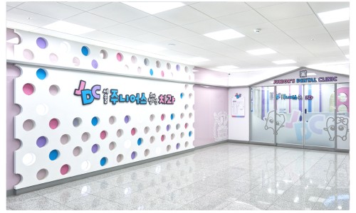 서울주니어스치과 이미지