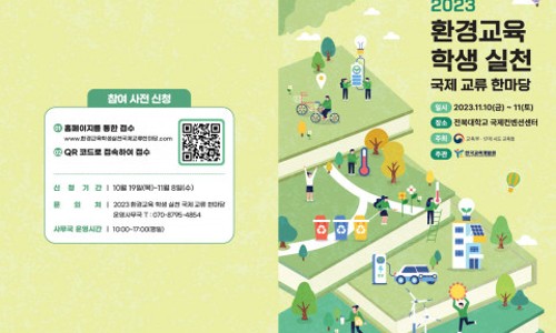 한국교육국제문화교류센터 이미지