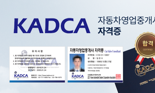 한국자동차영업협회 이미지