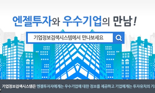엔젤마트 이미지