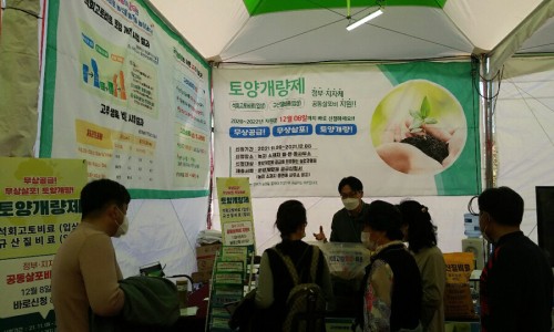 협동조합고토 이미지