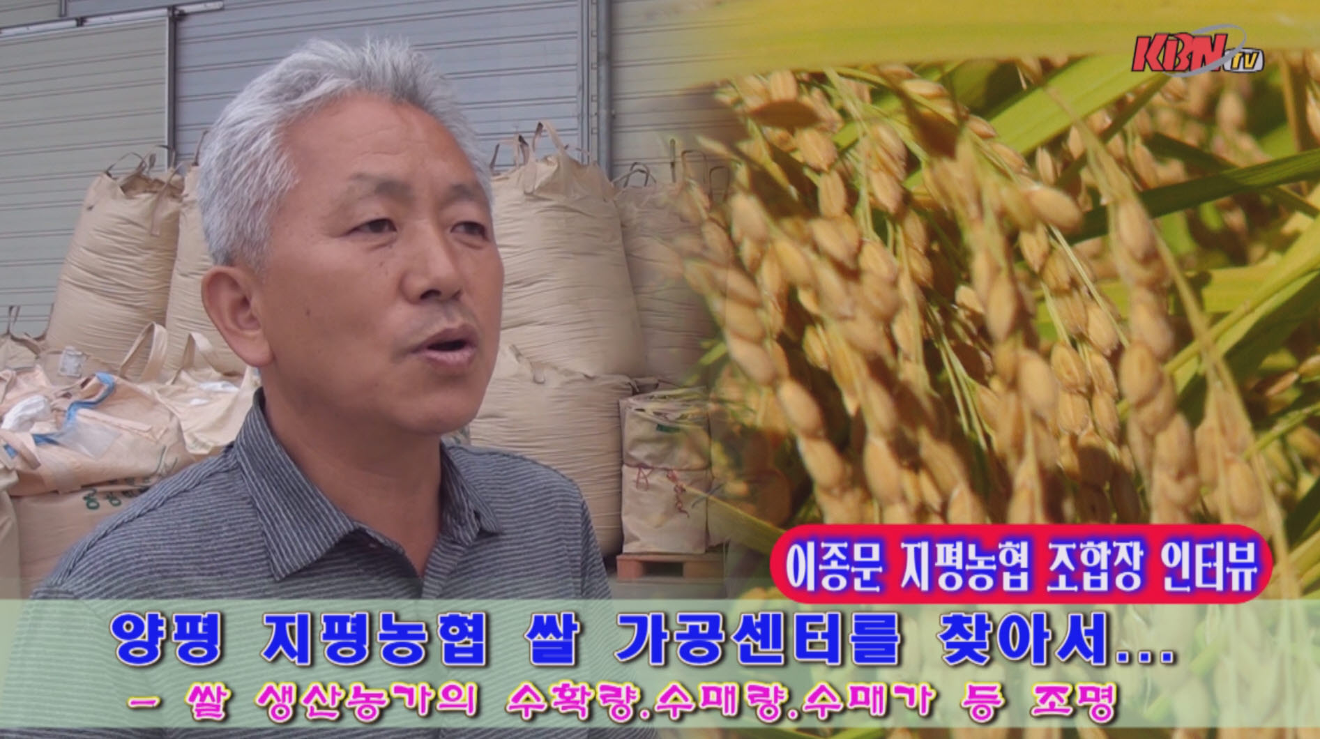 지평농협가공공장 이미지